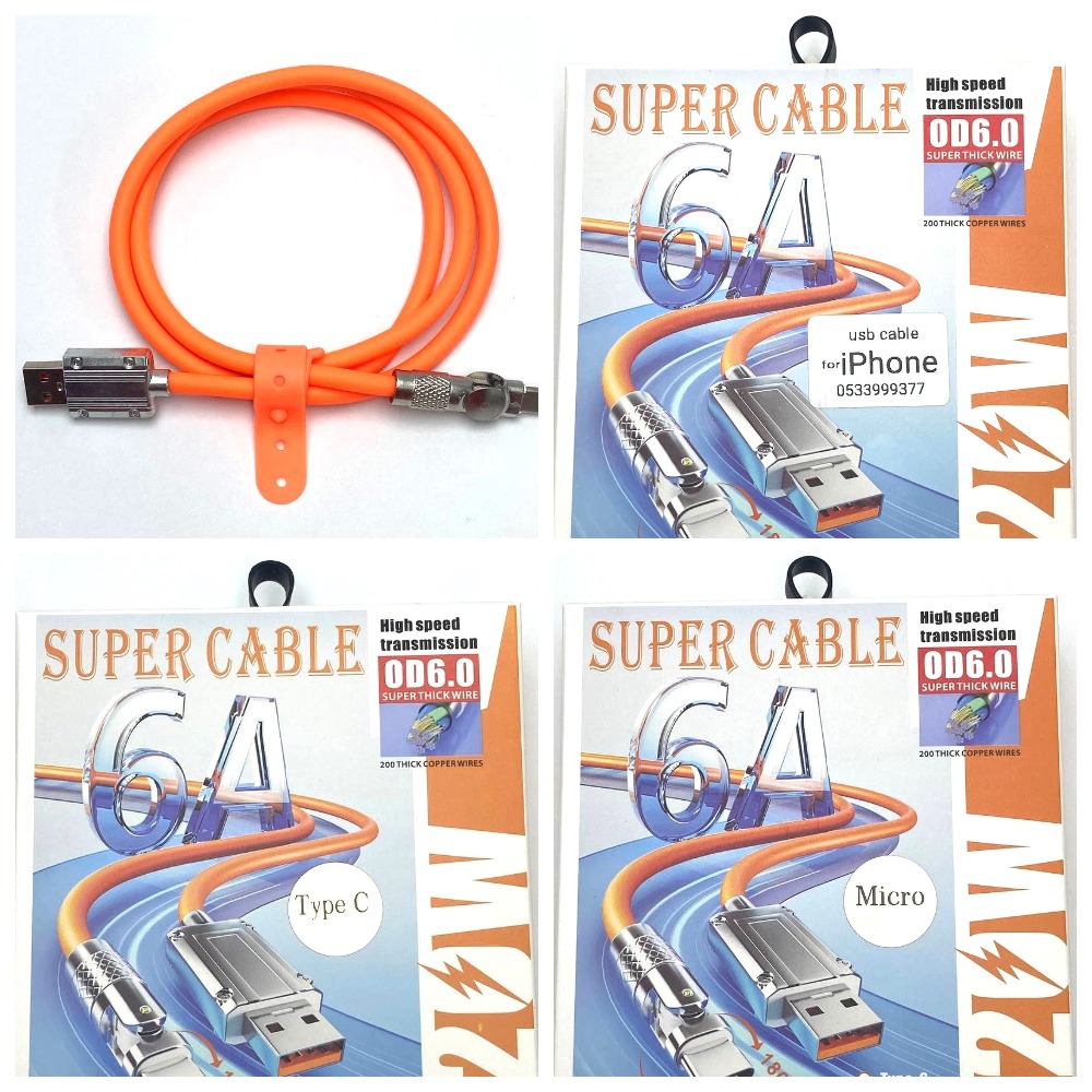 Super Fast Cable 120 W